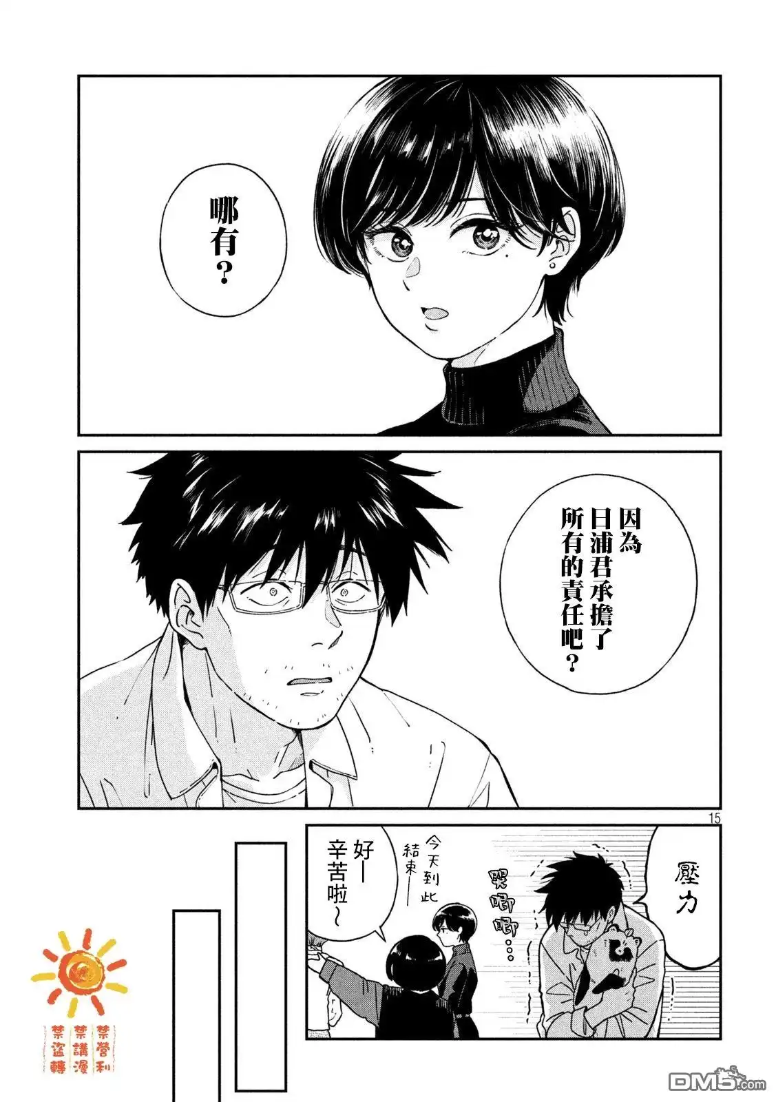 第15页