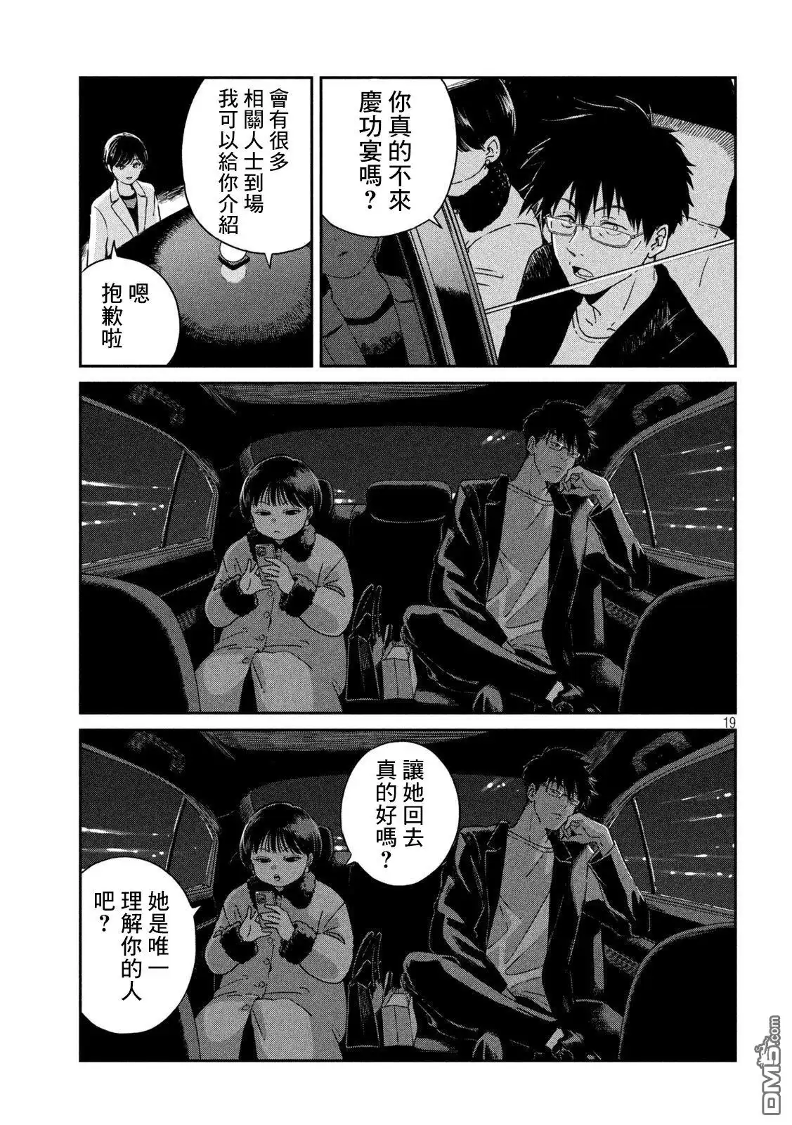 第19页