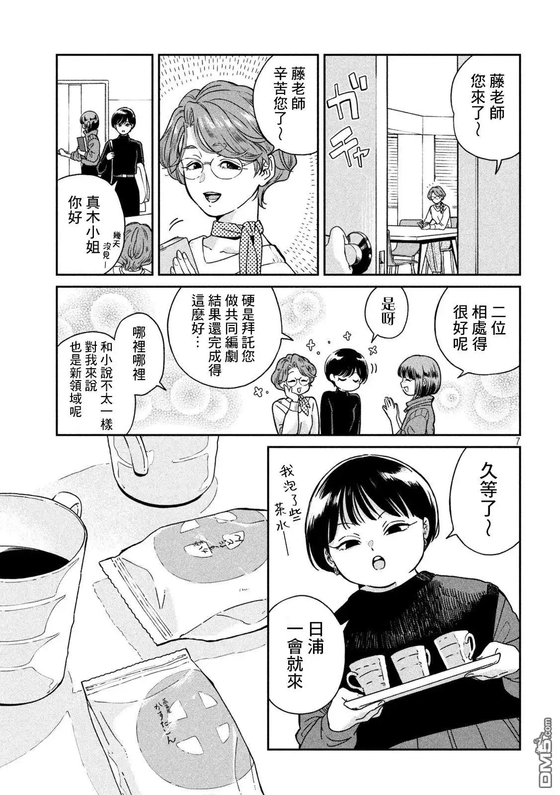 第7页