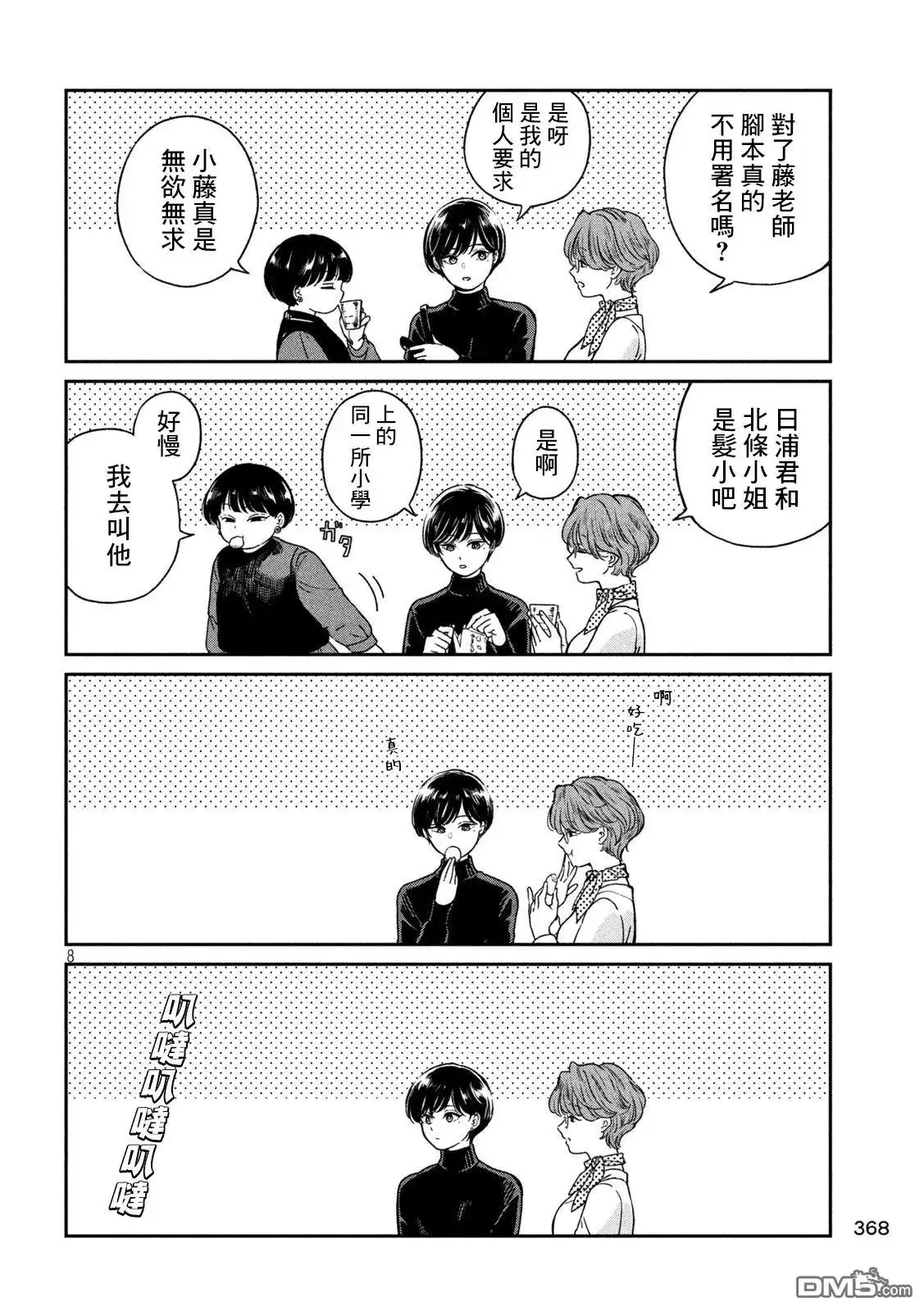 第8页