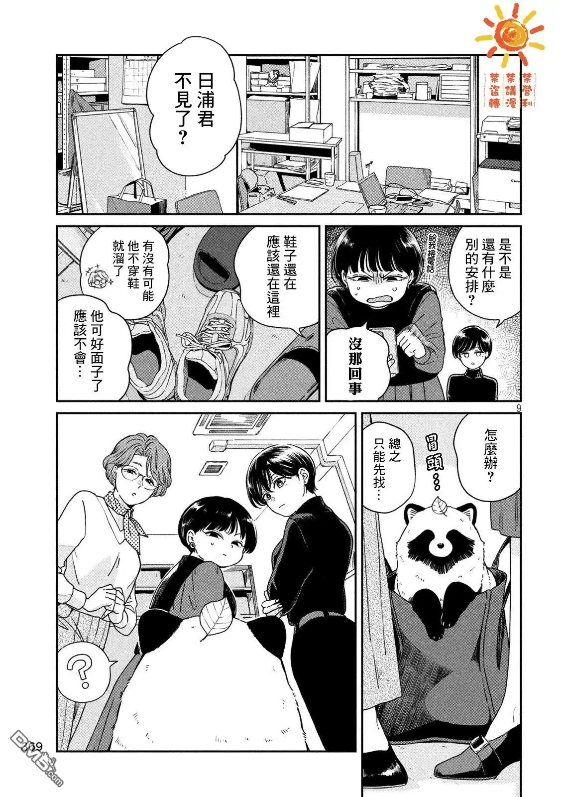 第9页
