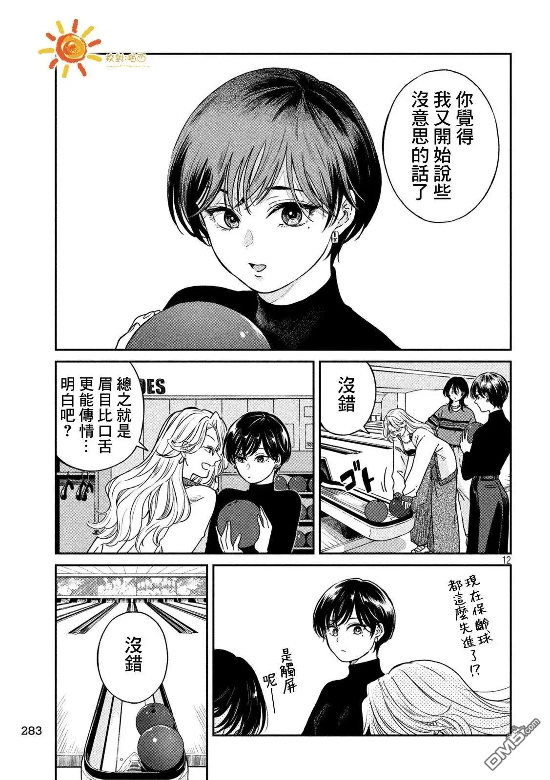 第12页