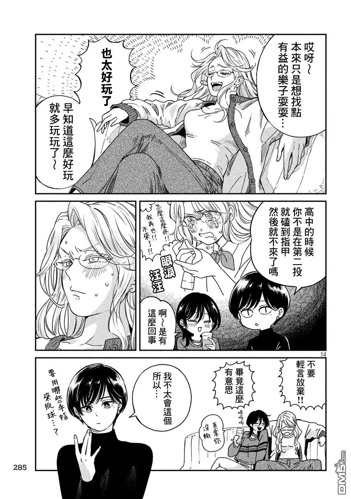 第14页