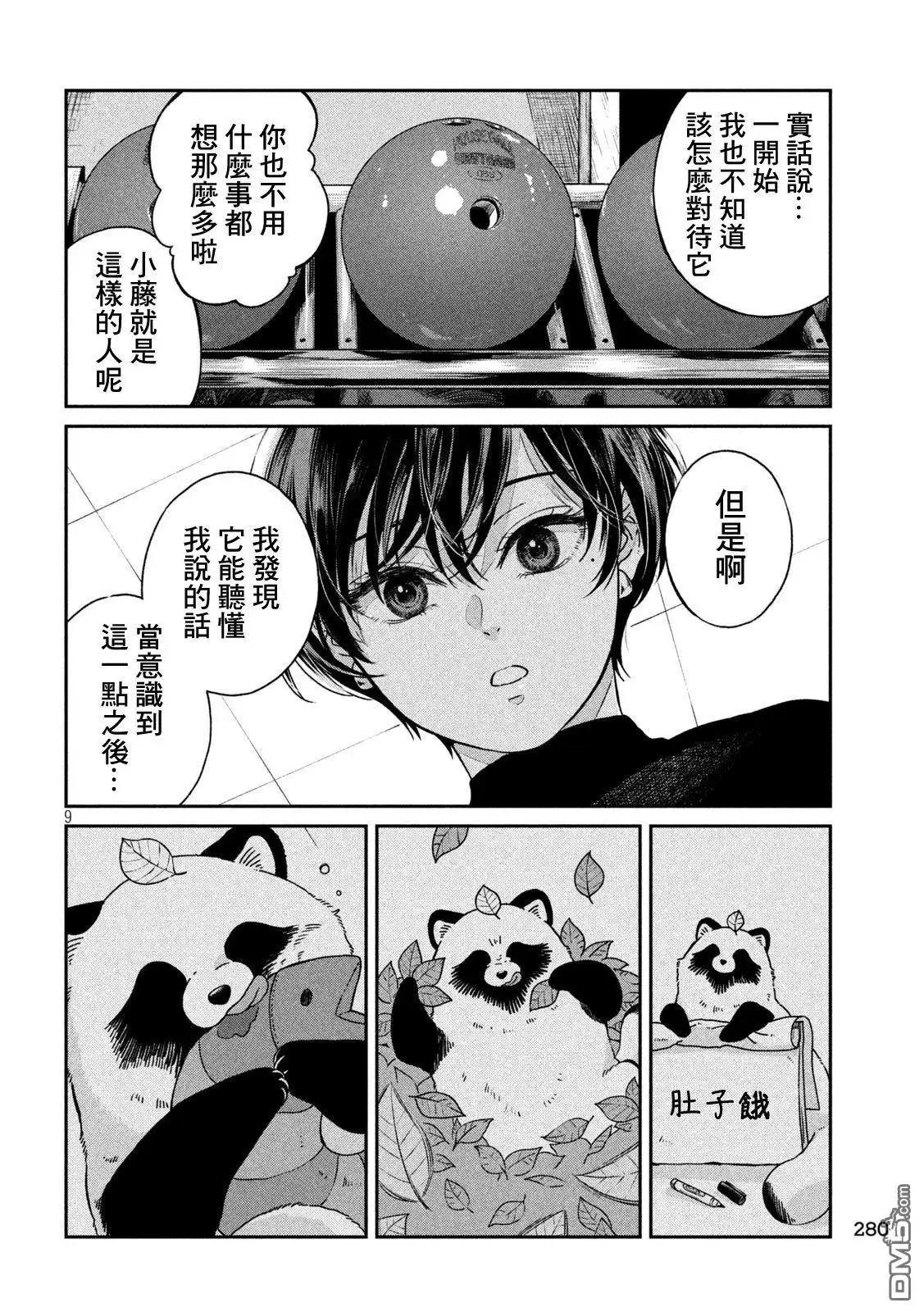 第9页
