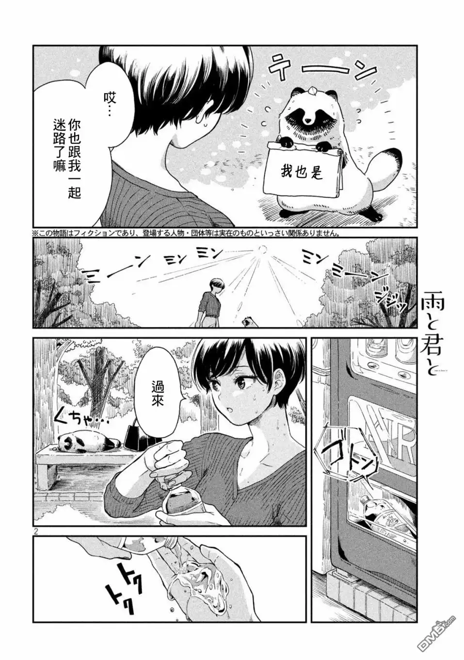 第2页