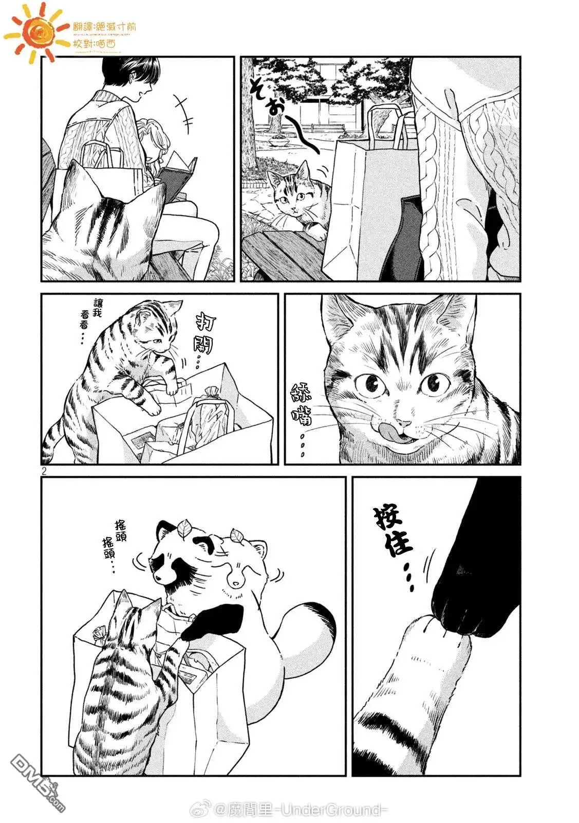 第2页