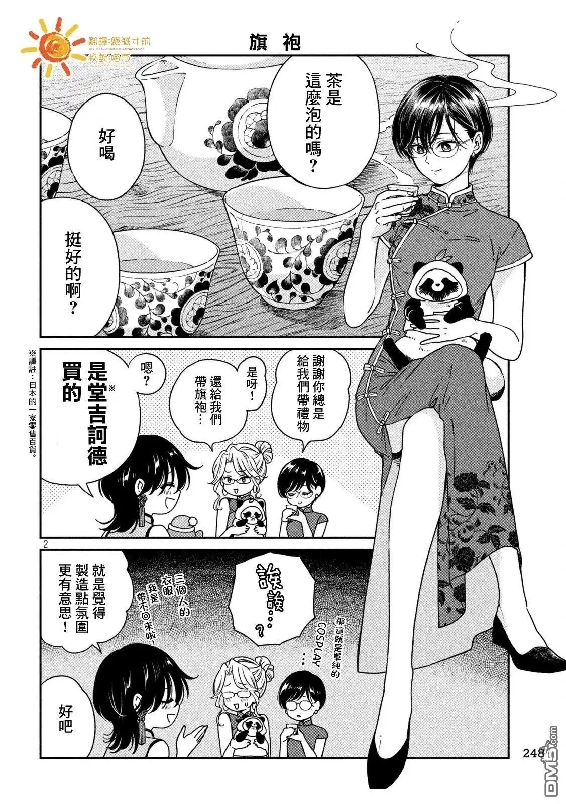 第2页