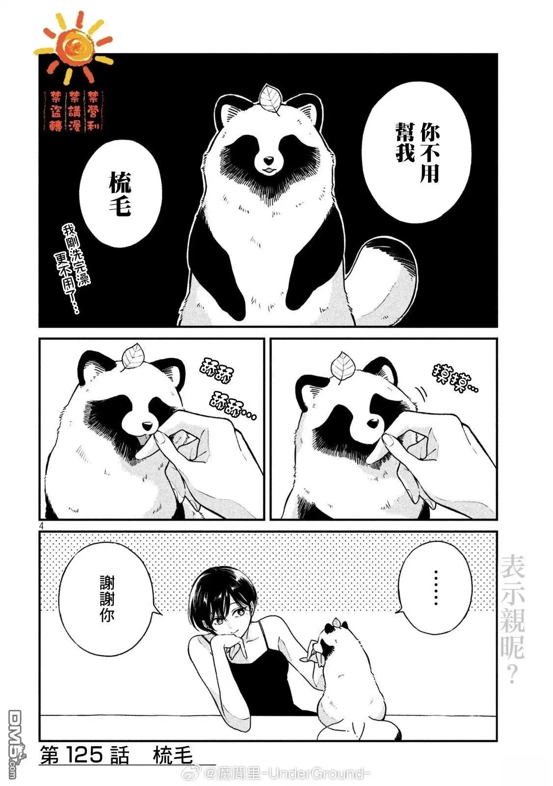 第4页