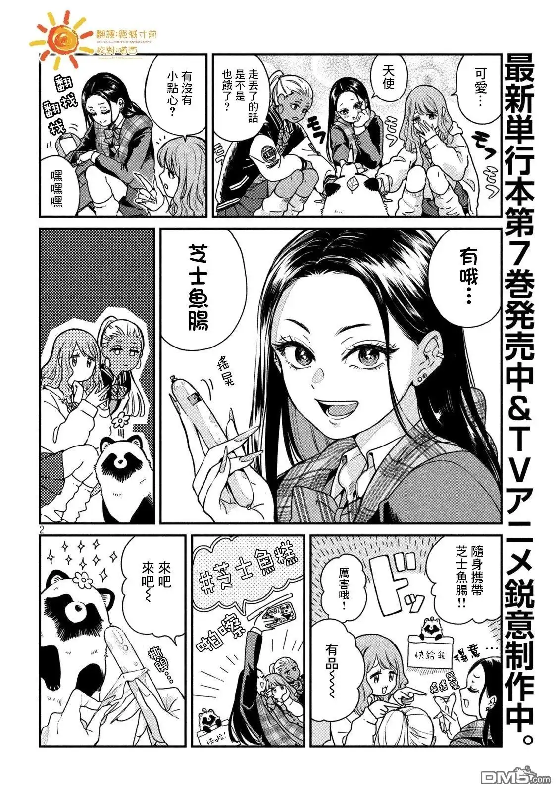 第2页