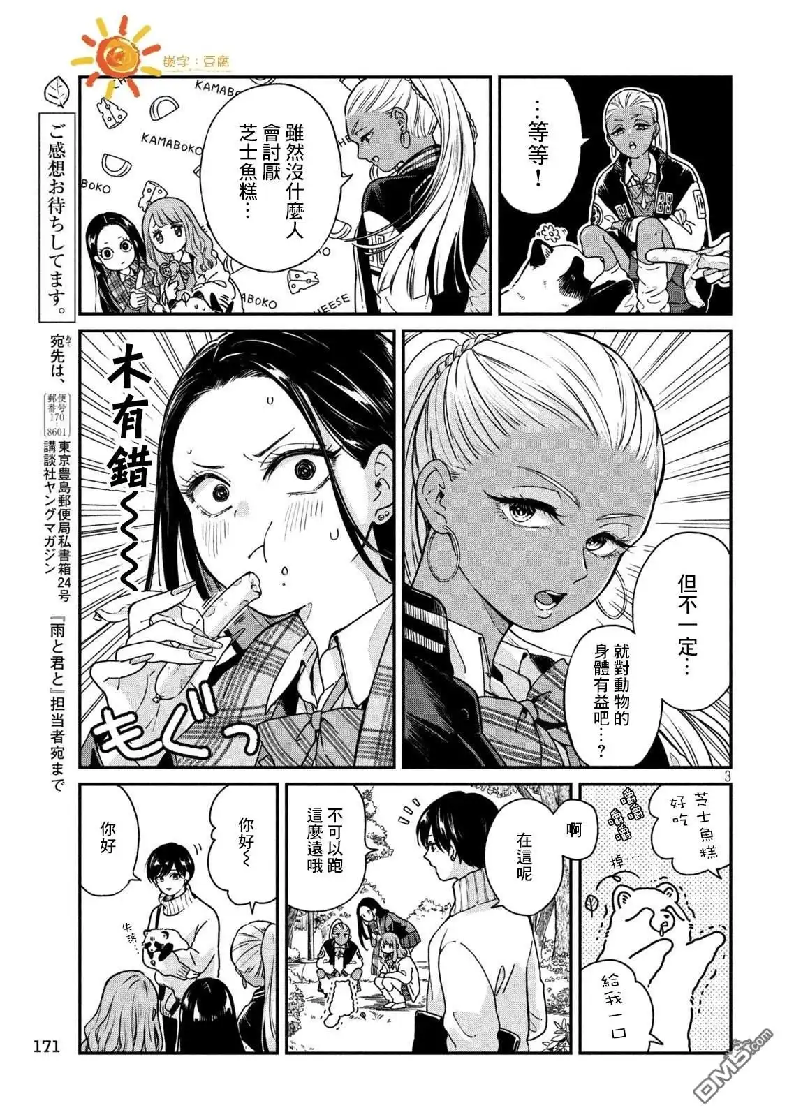 第3页