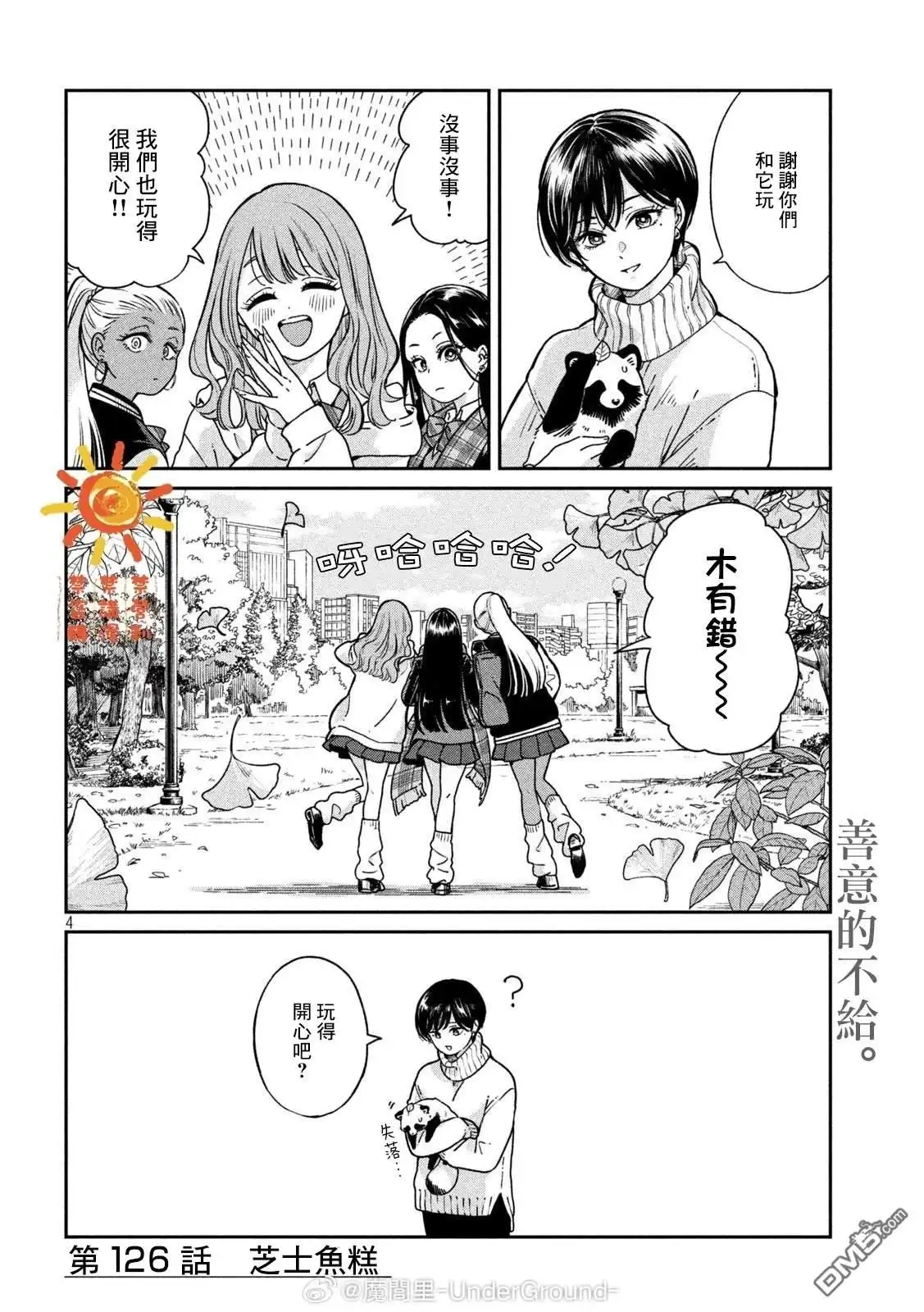 第4页