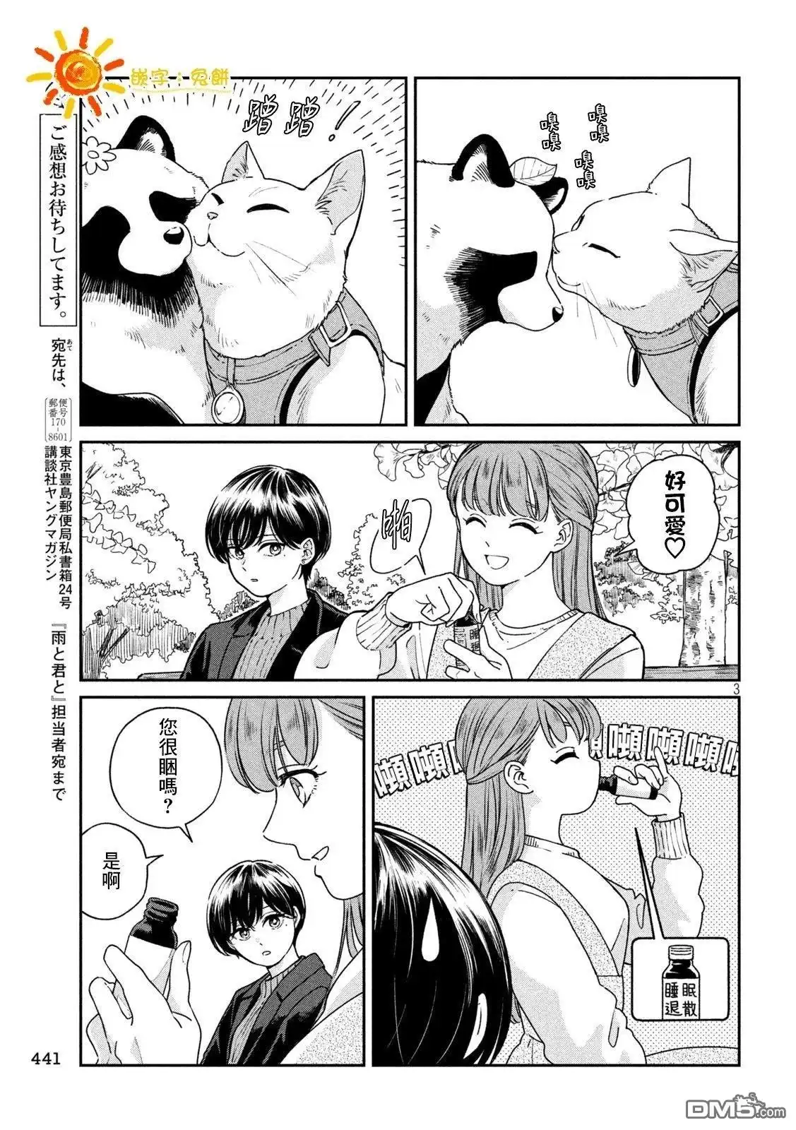 第3页