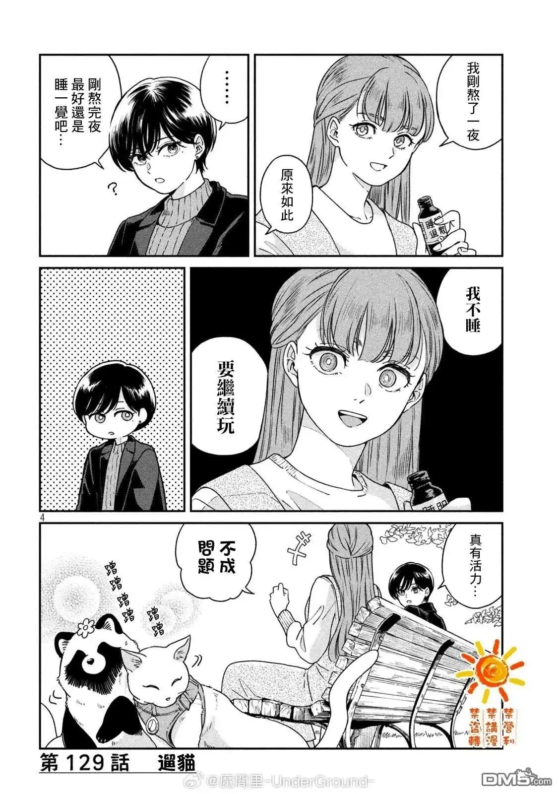 第4页
