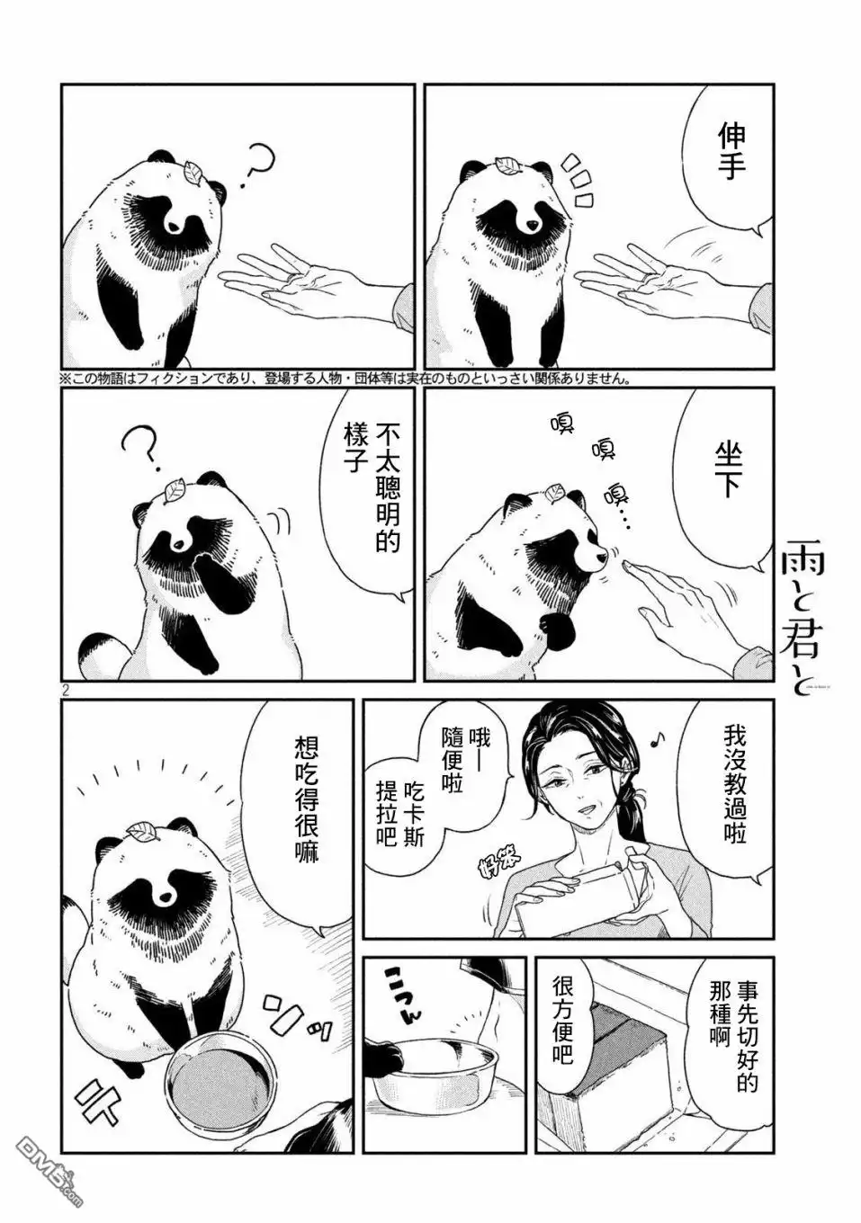 第2页