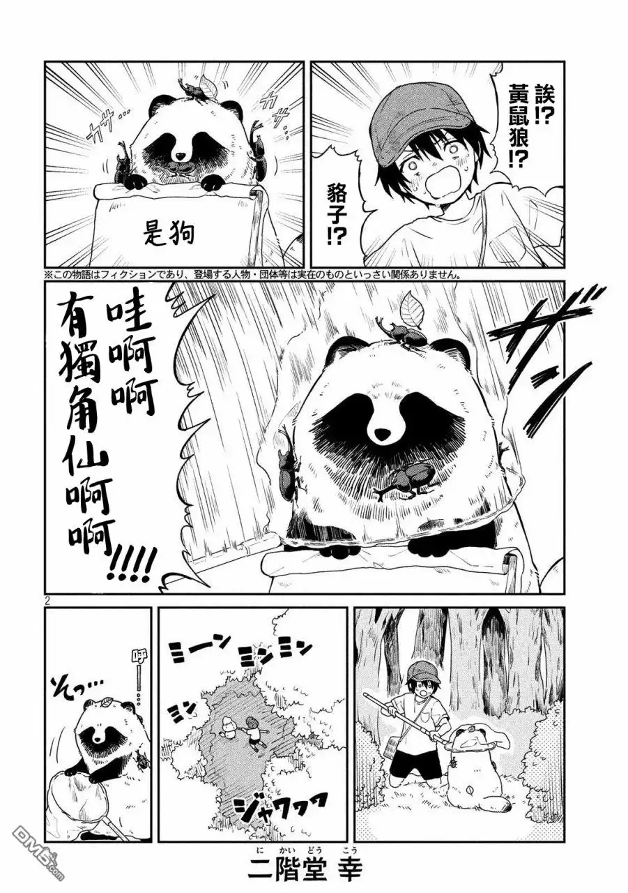 第2页