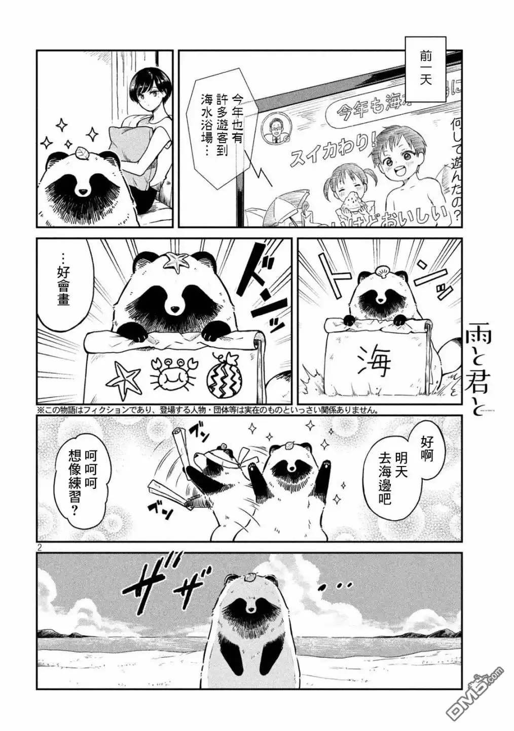 第2页