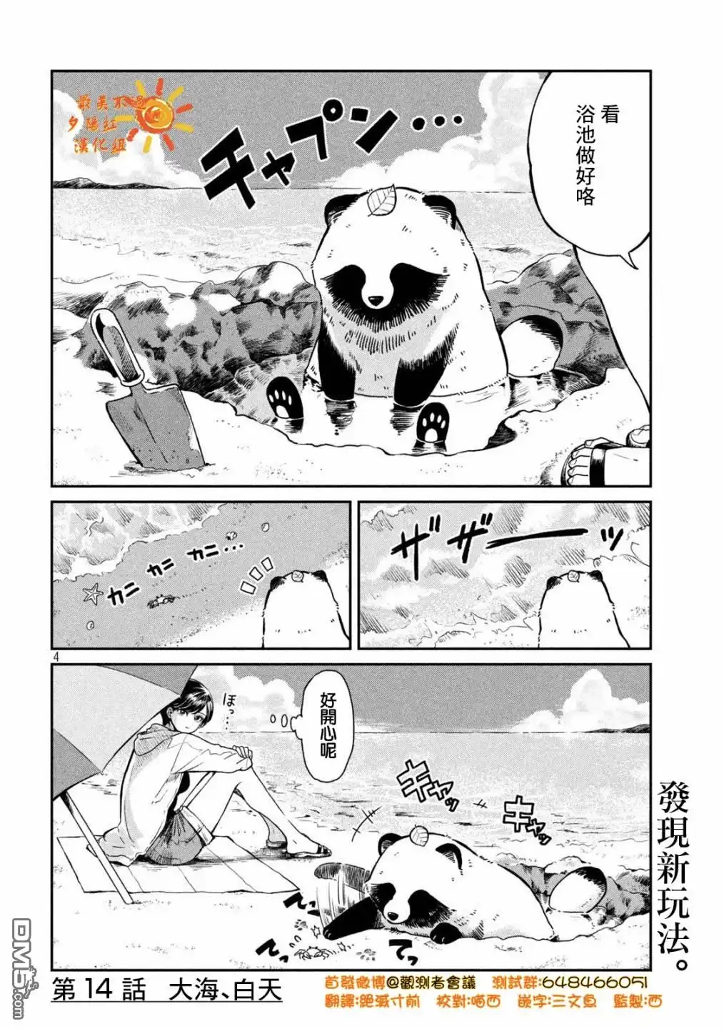 第4页