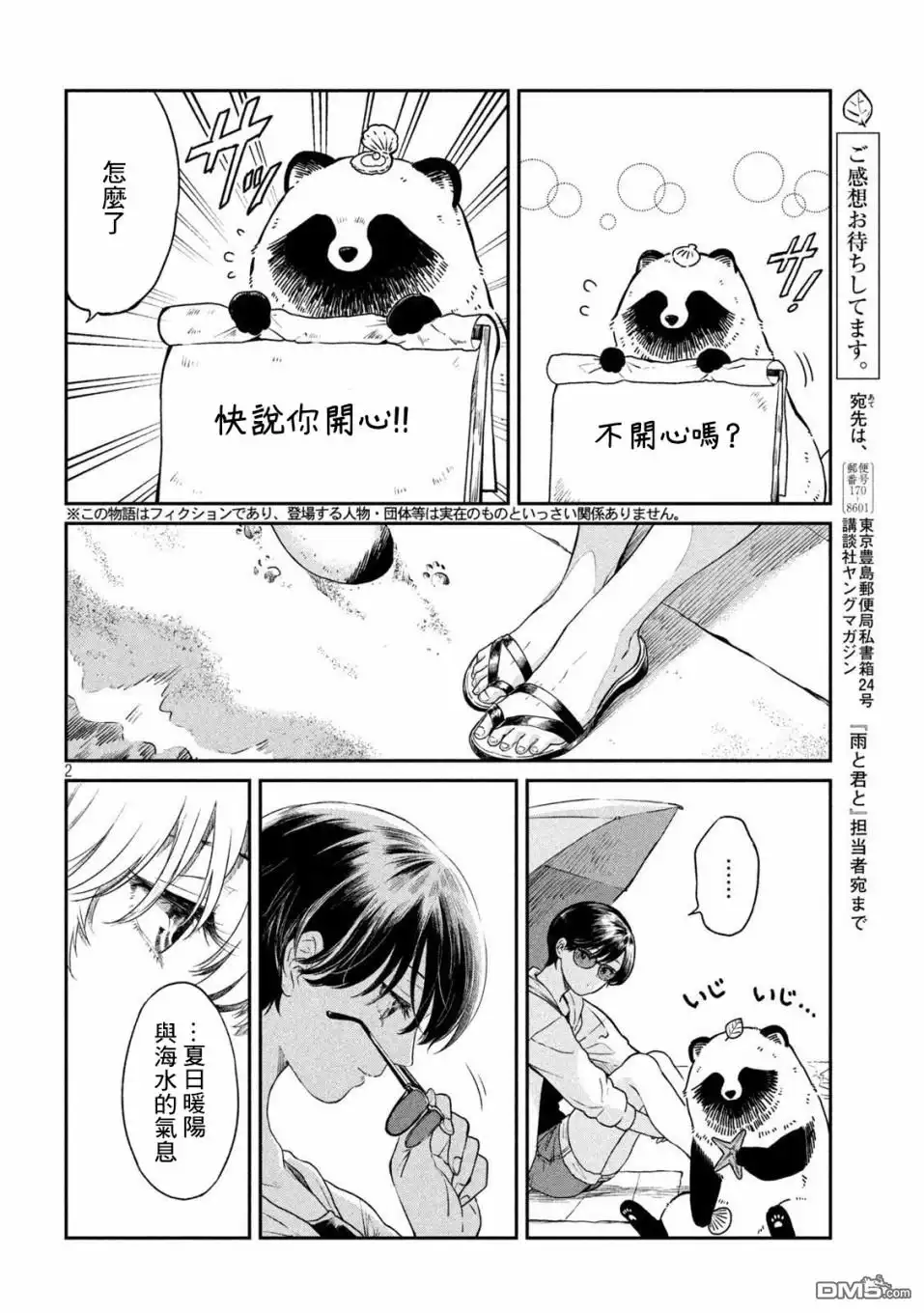 第2页