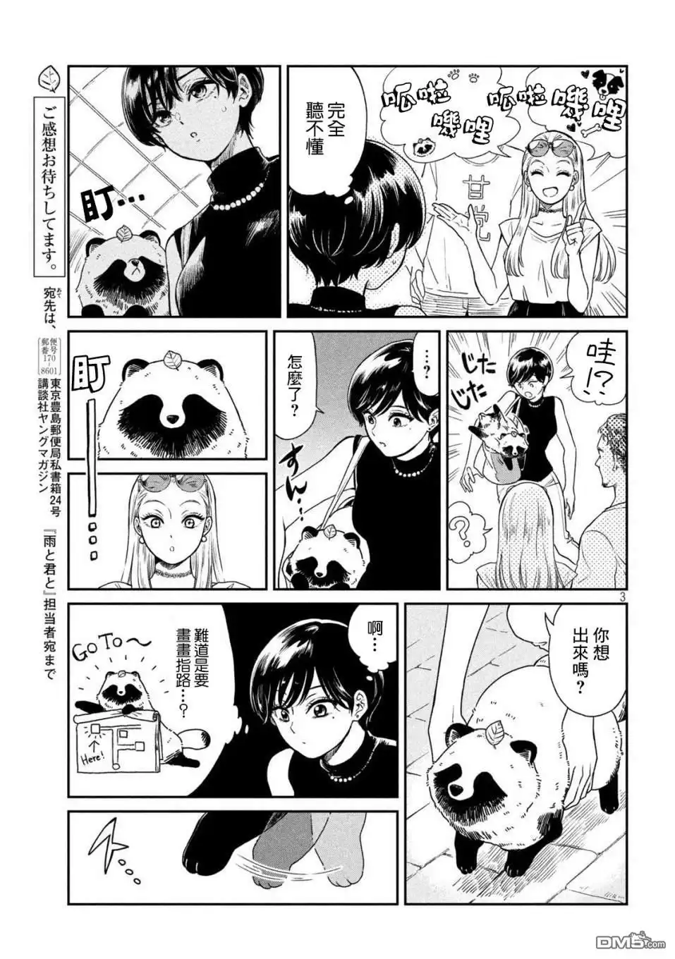 第3页
