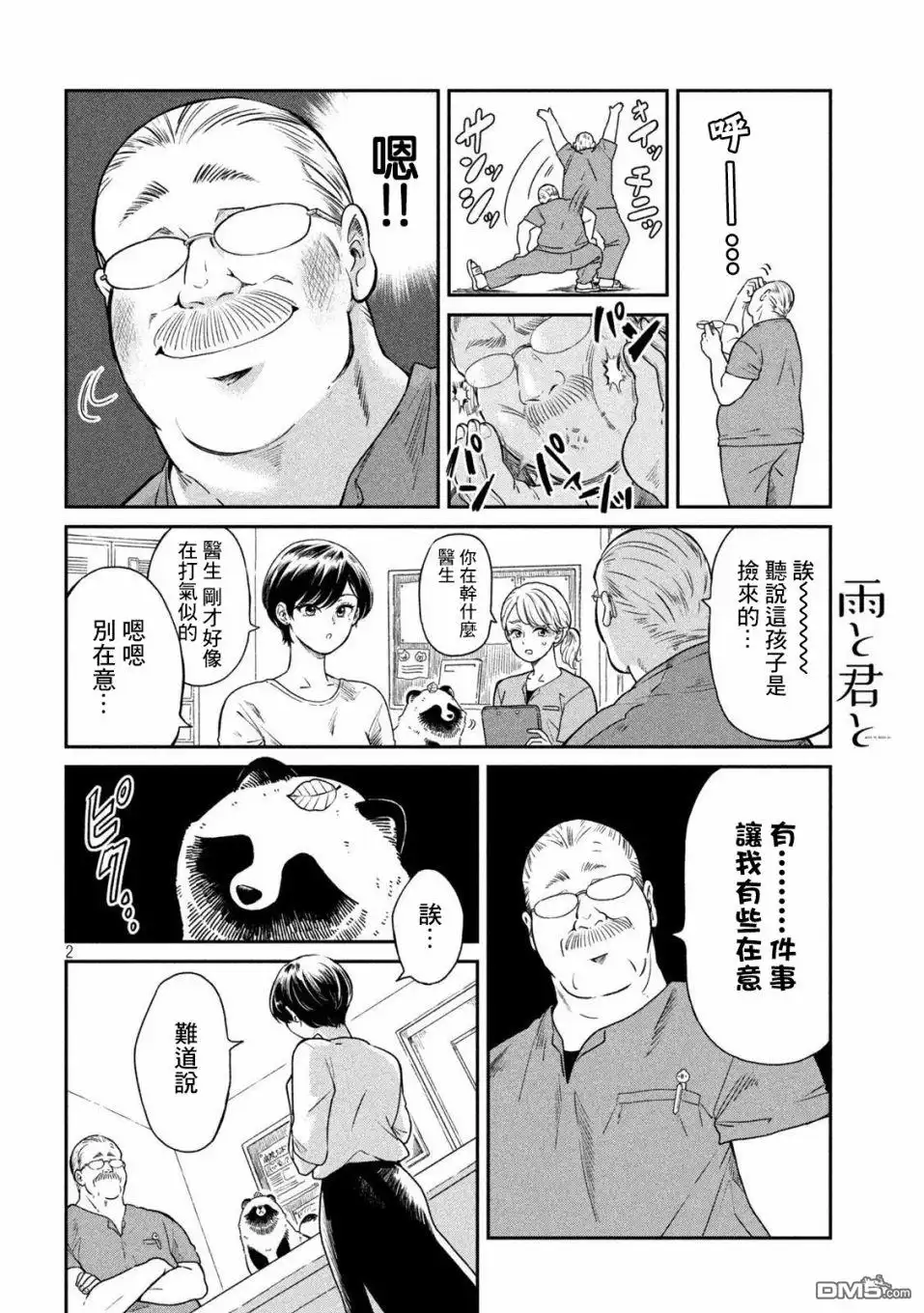 第2页