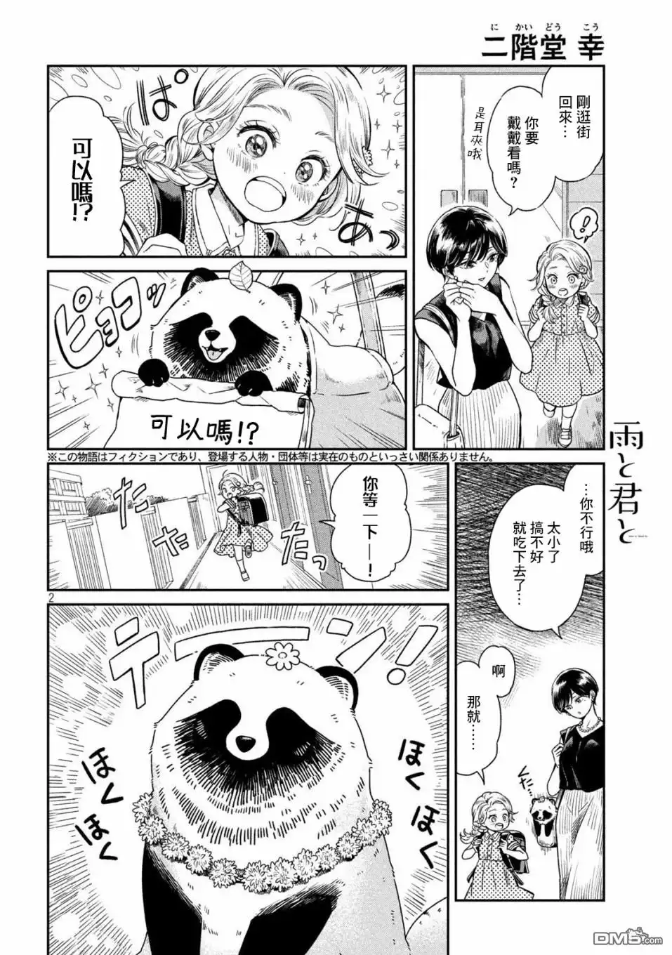 第2页
