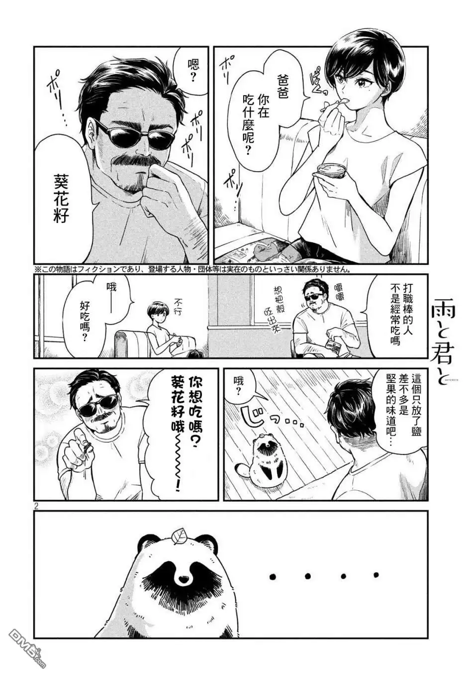 第2页