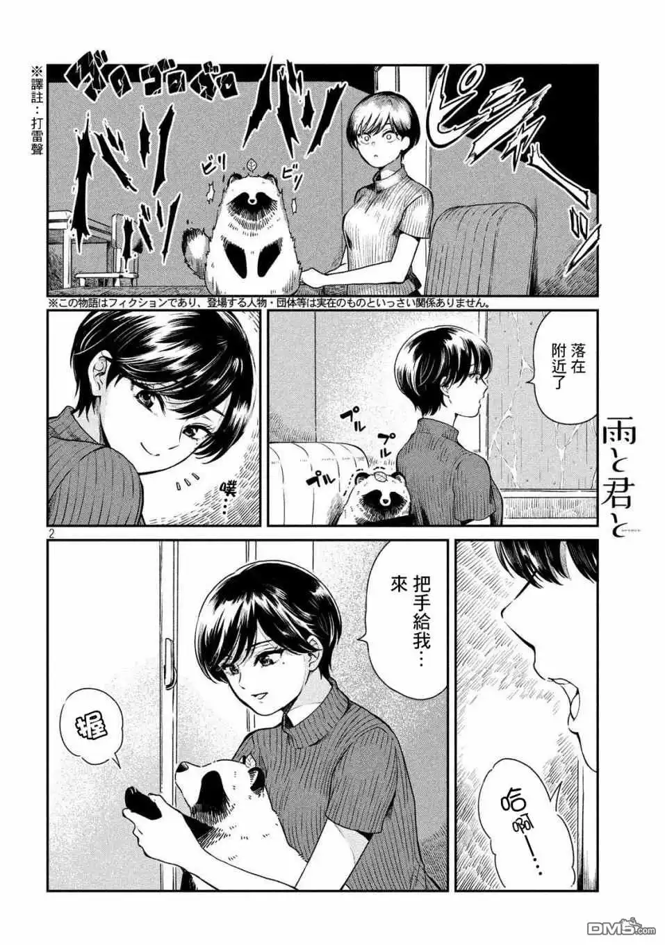 第2页