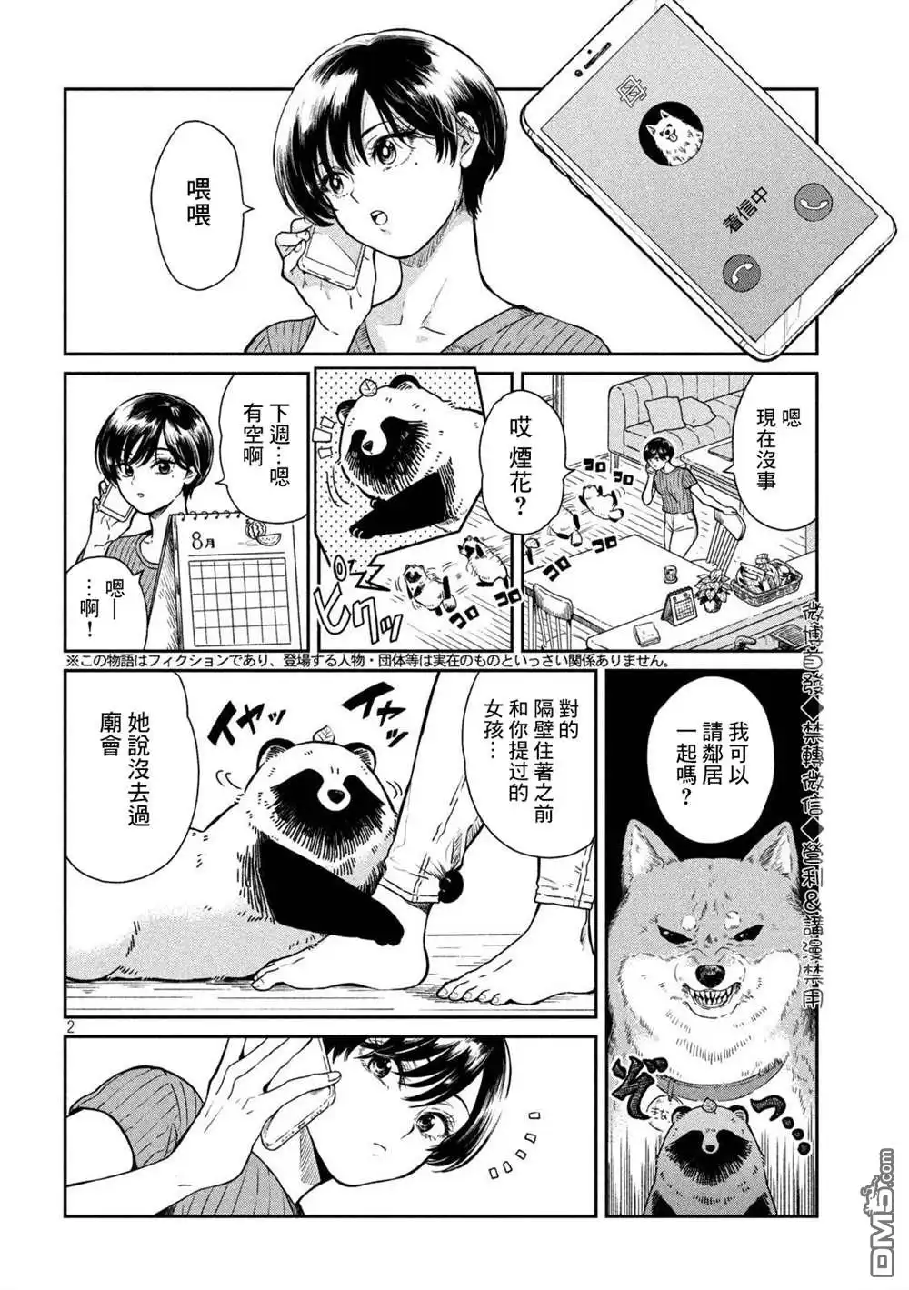 第2页