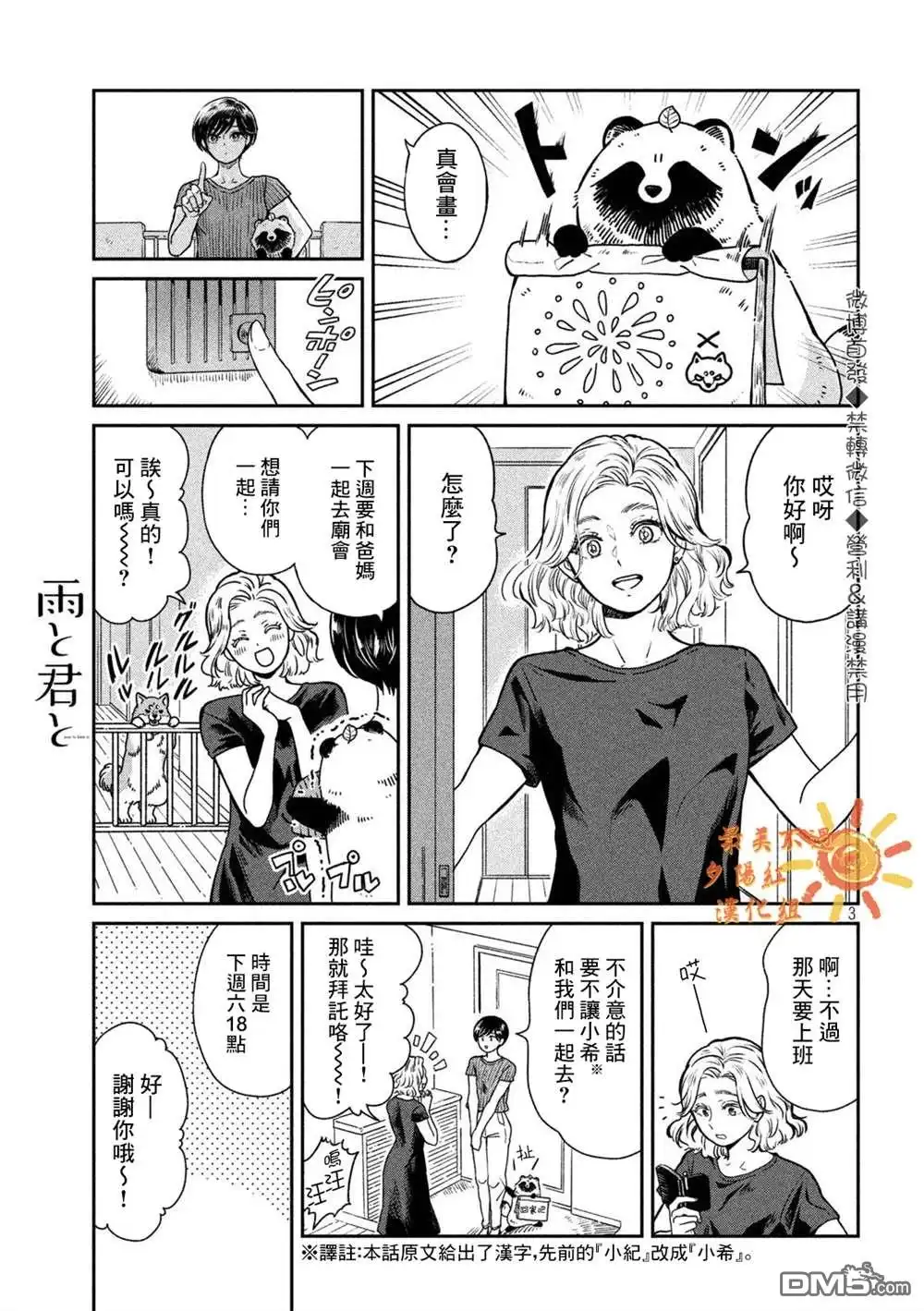 第3页