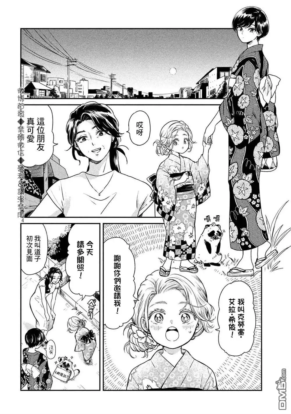 第4页
