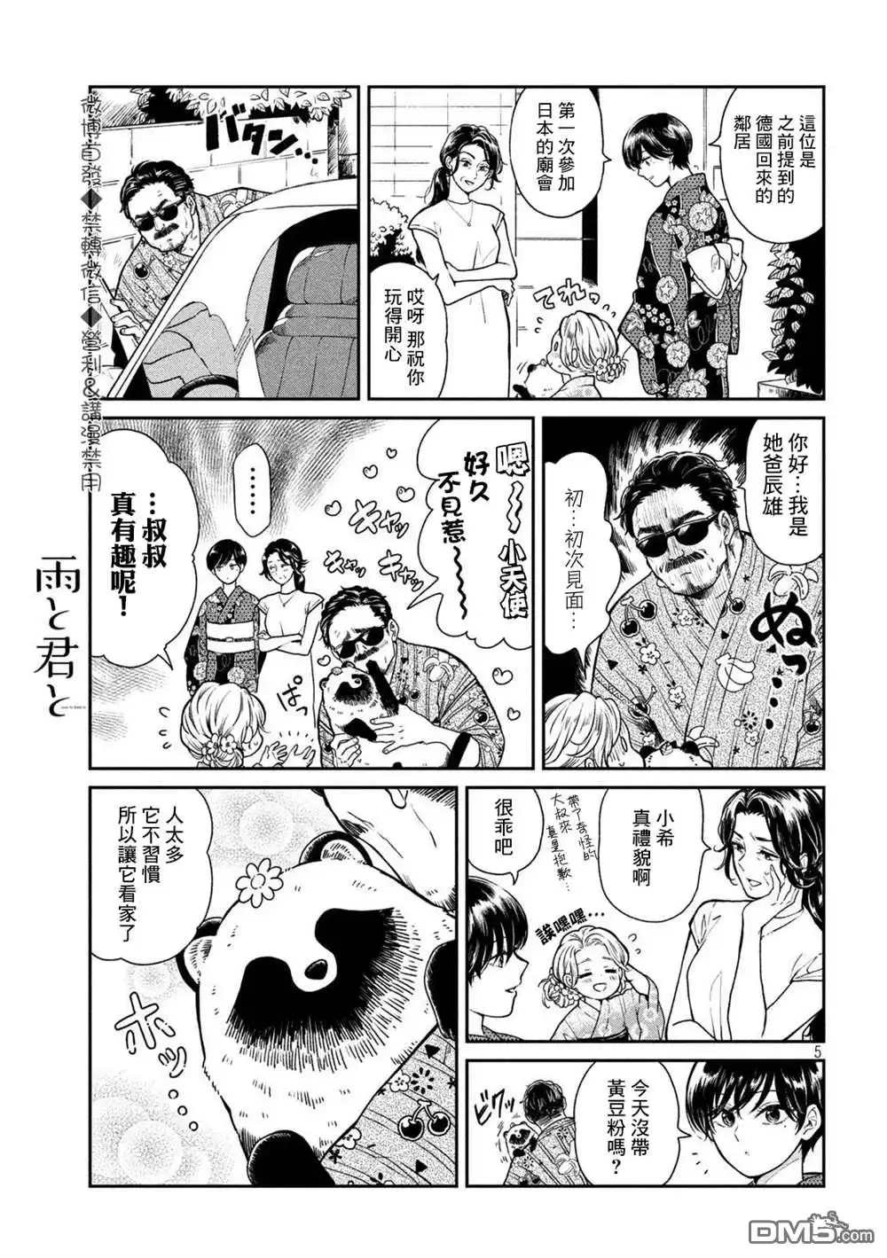 第5页