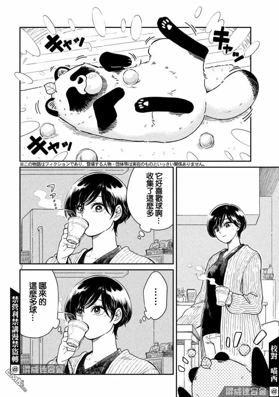 第2页