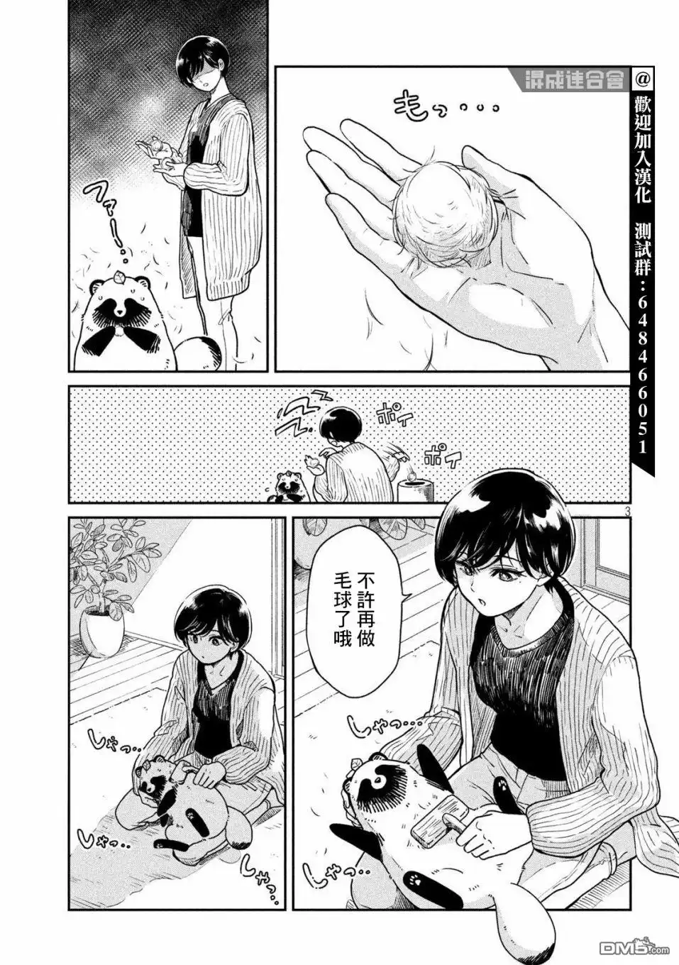 第3页