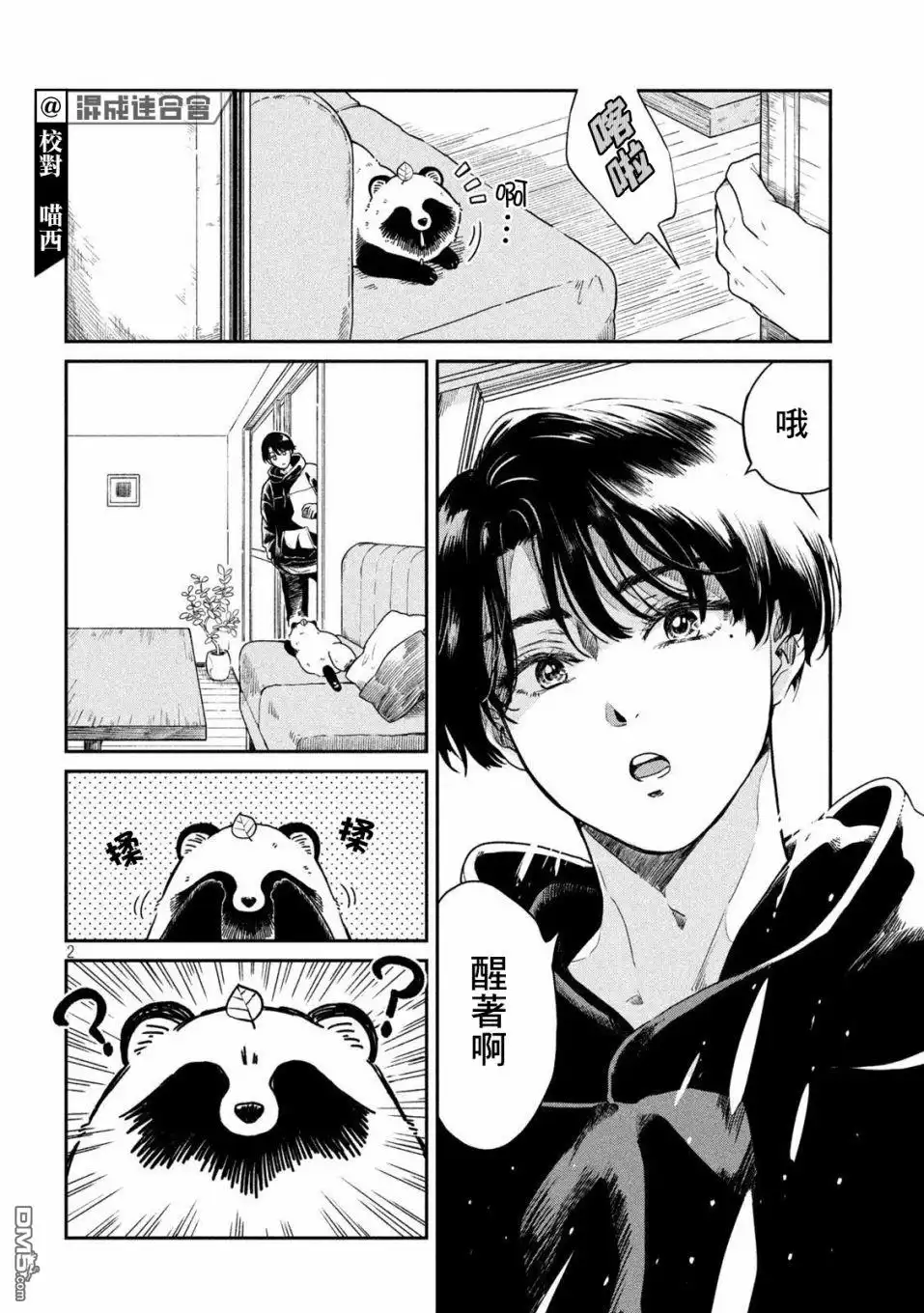 第2页