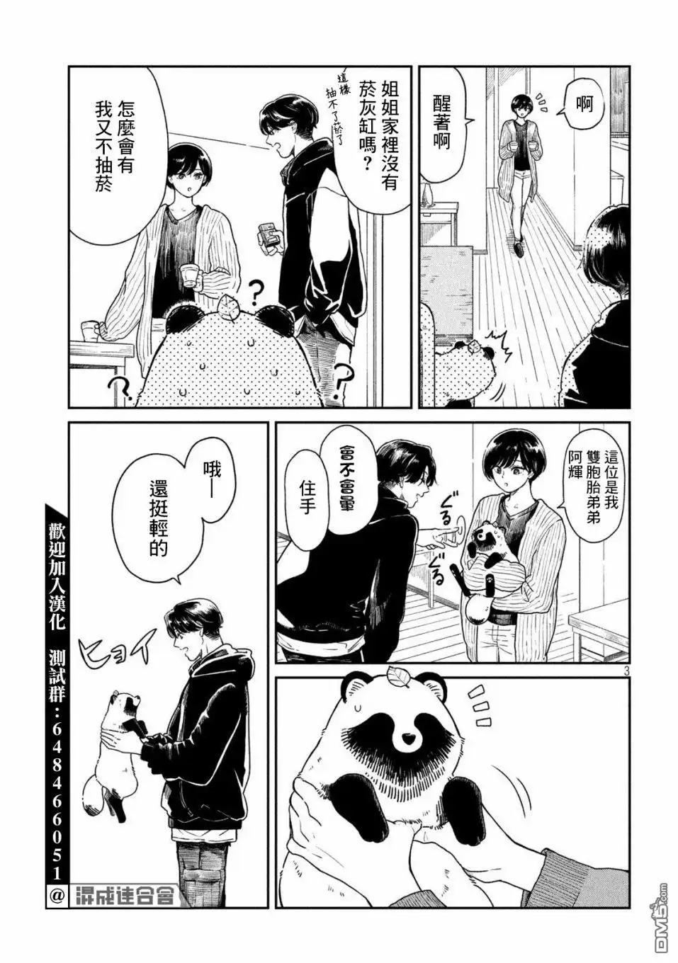 第3页