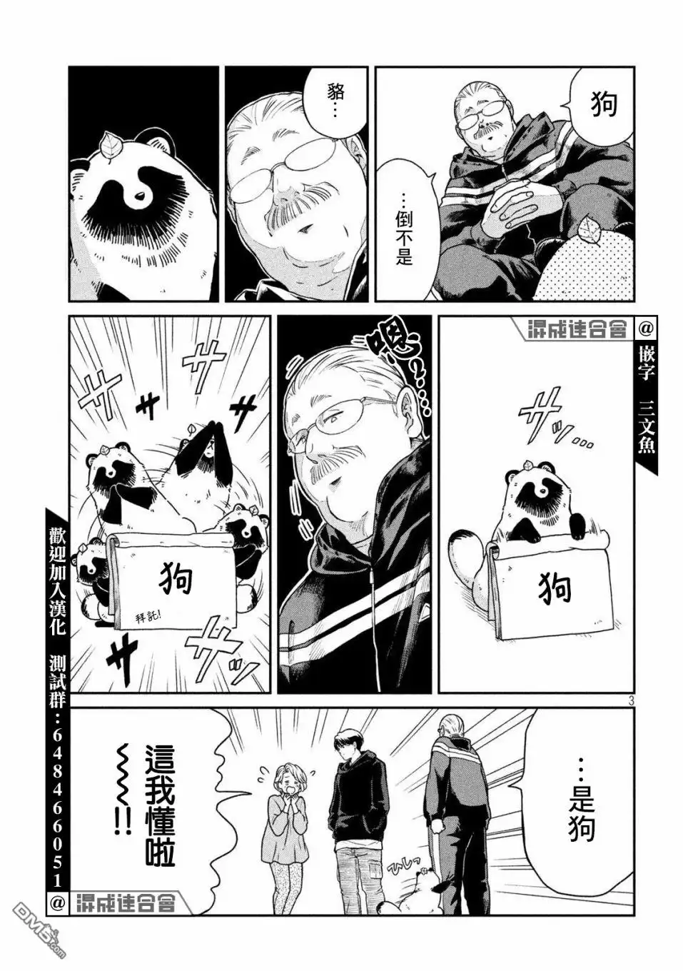 第3页