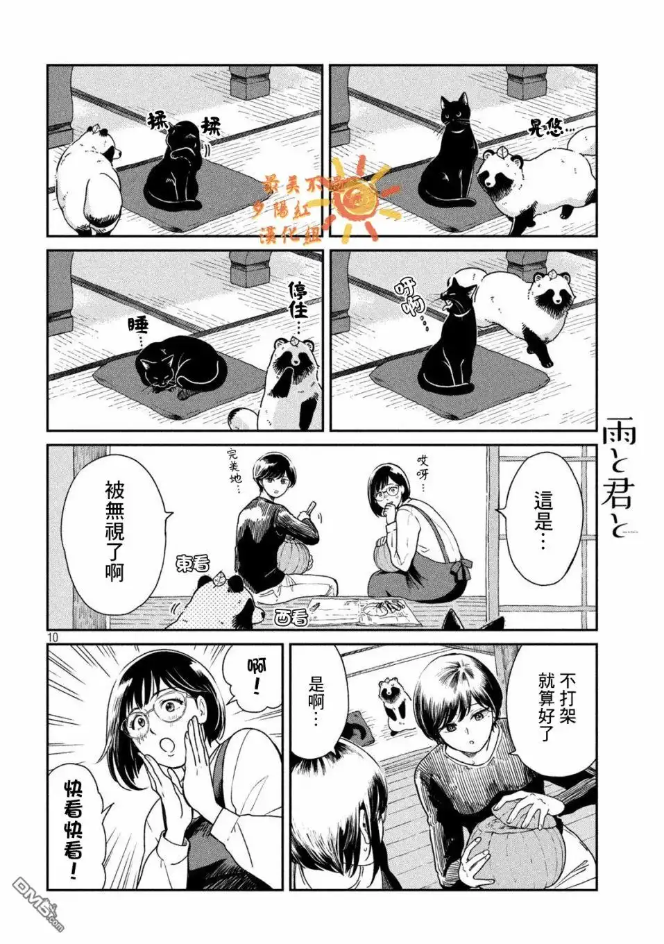 第10页