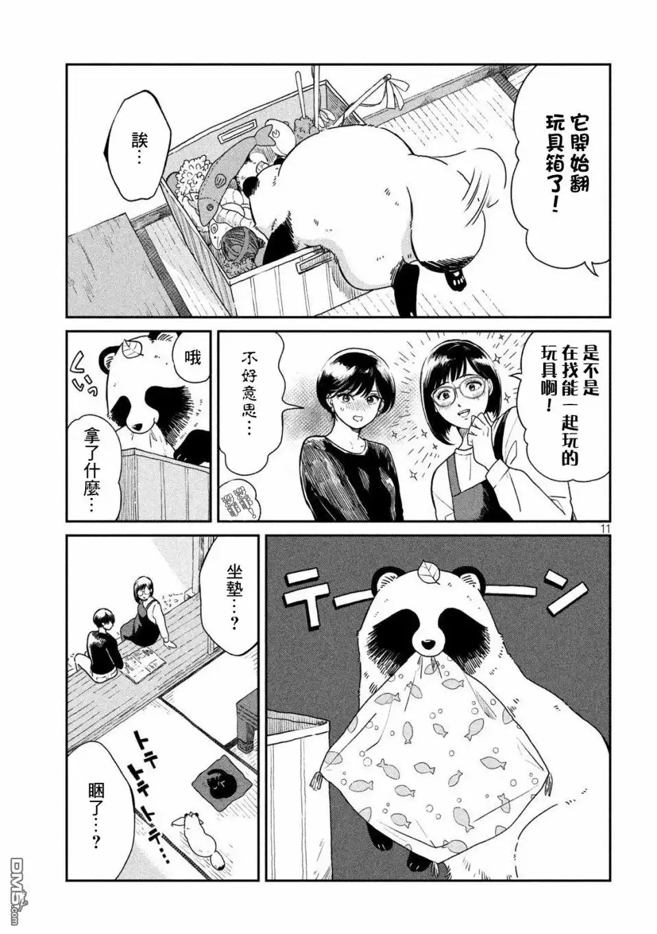 第11页