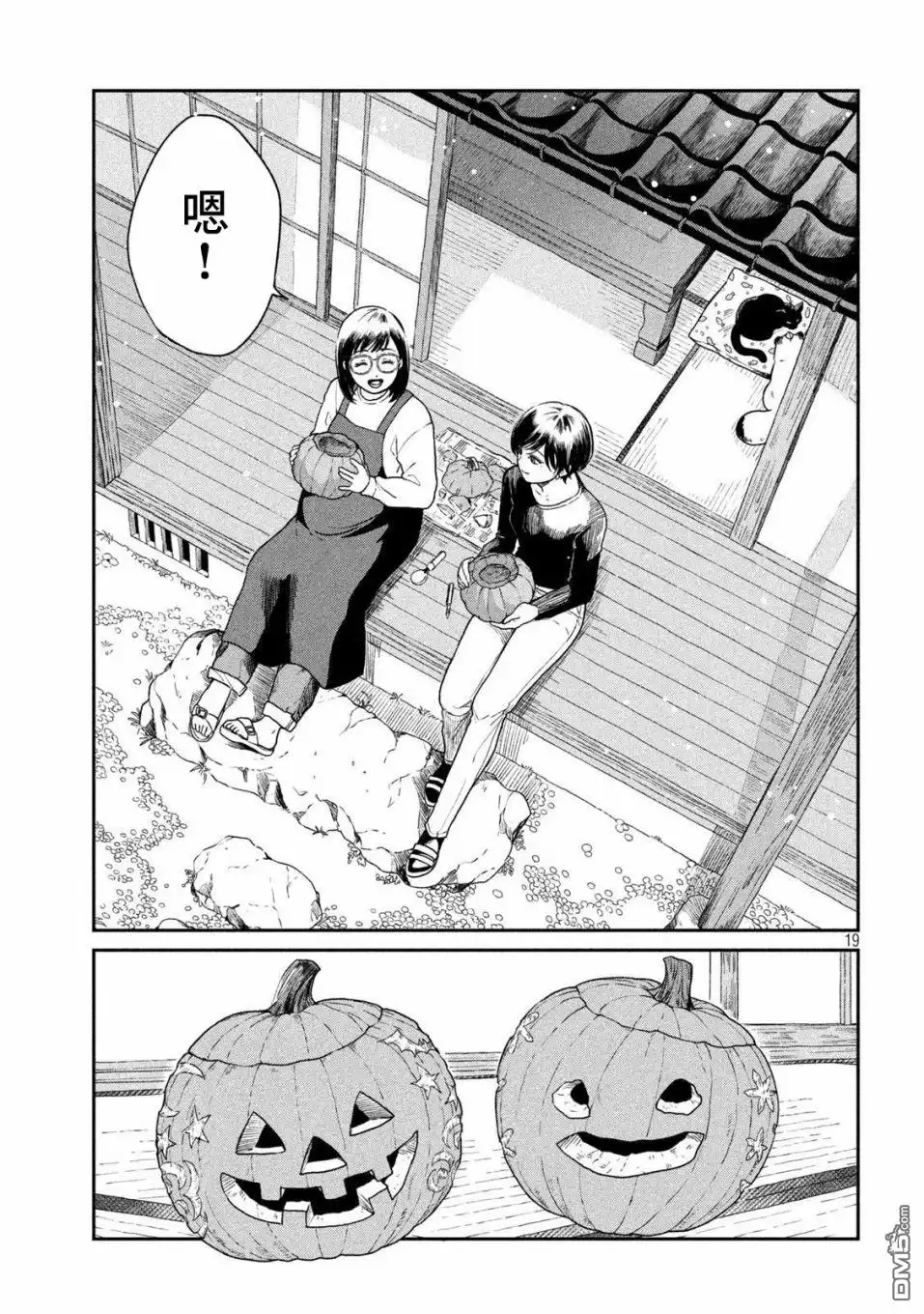 第19页