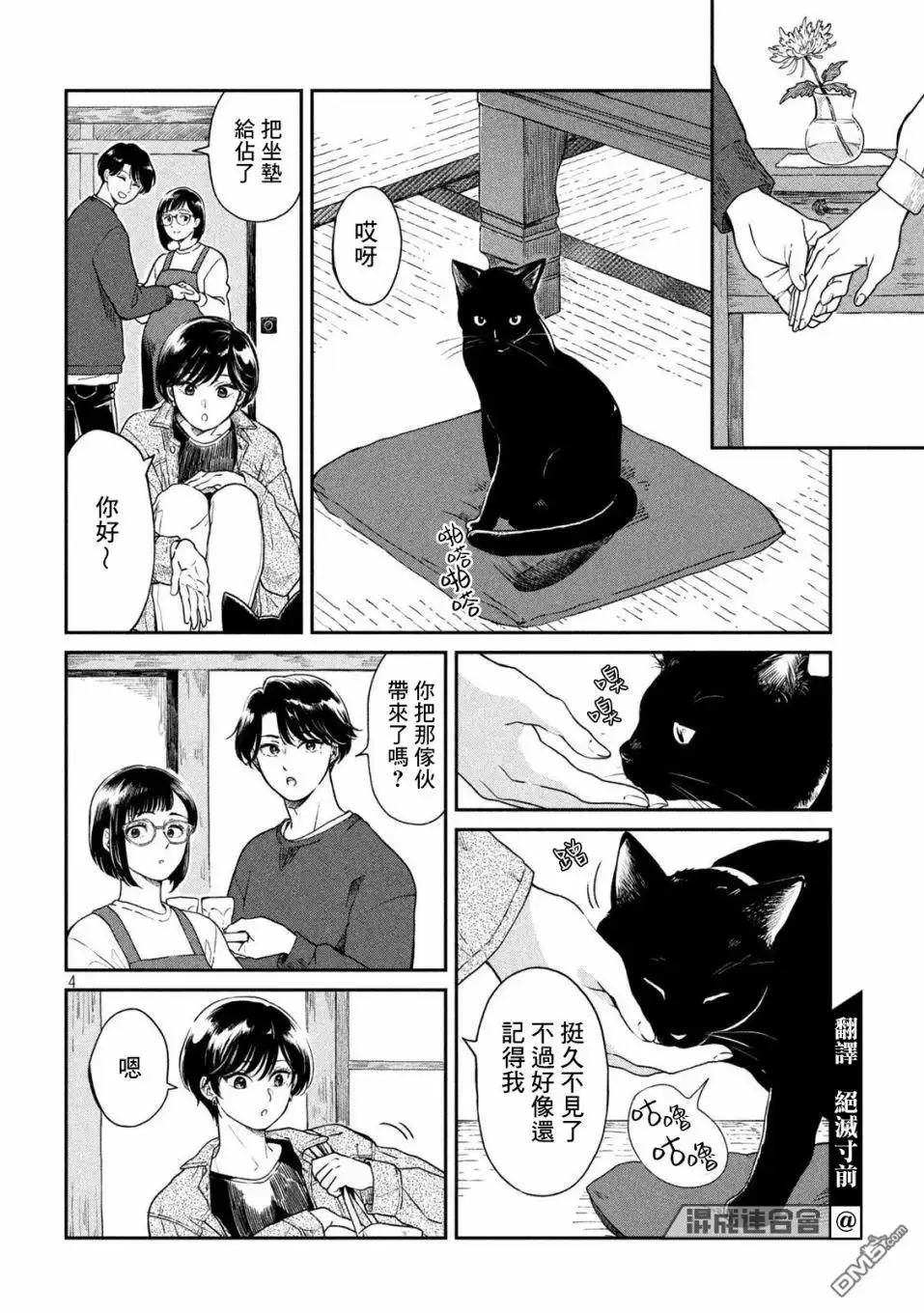 第4页