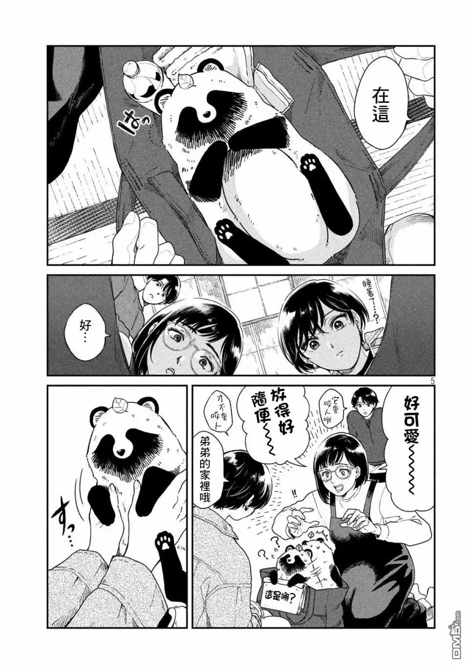 第5页