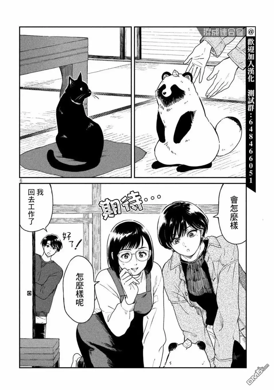 第6页