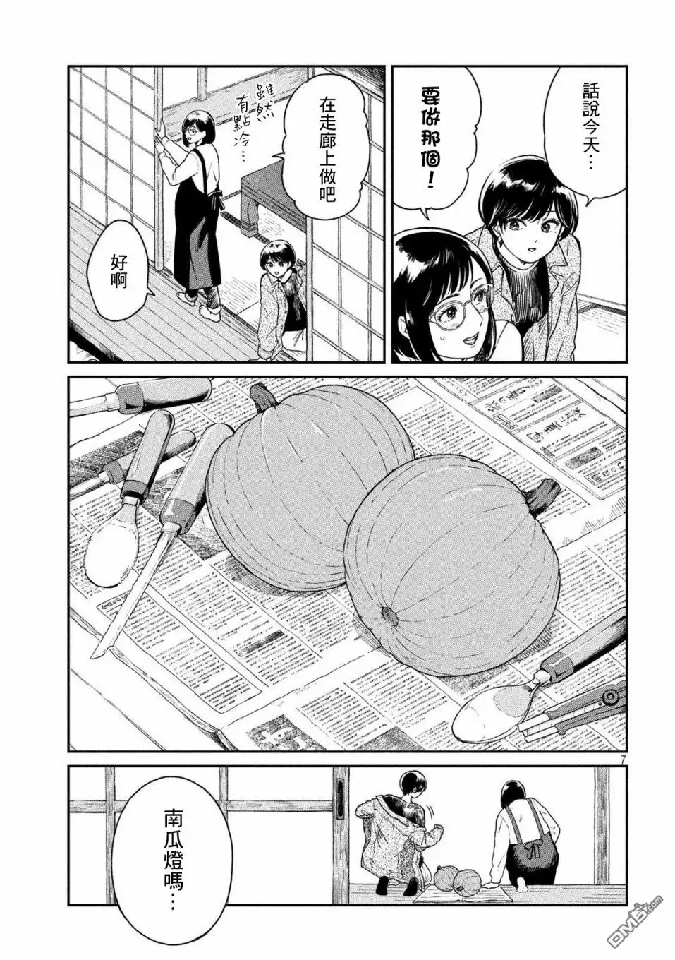 第7页