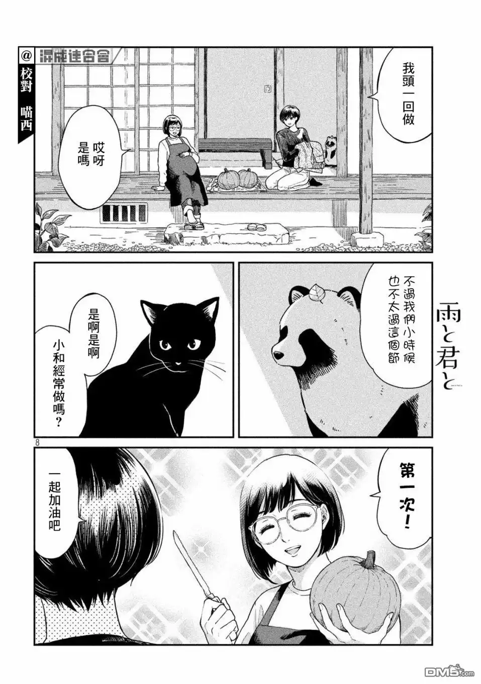 第8页
