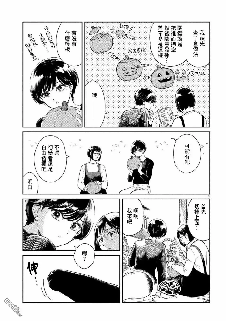 第9页