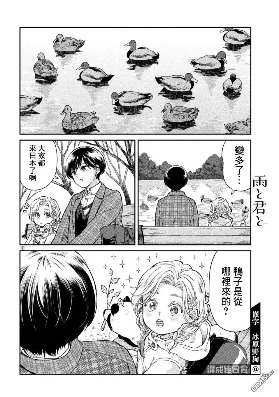 第10页
