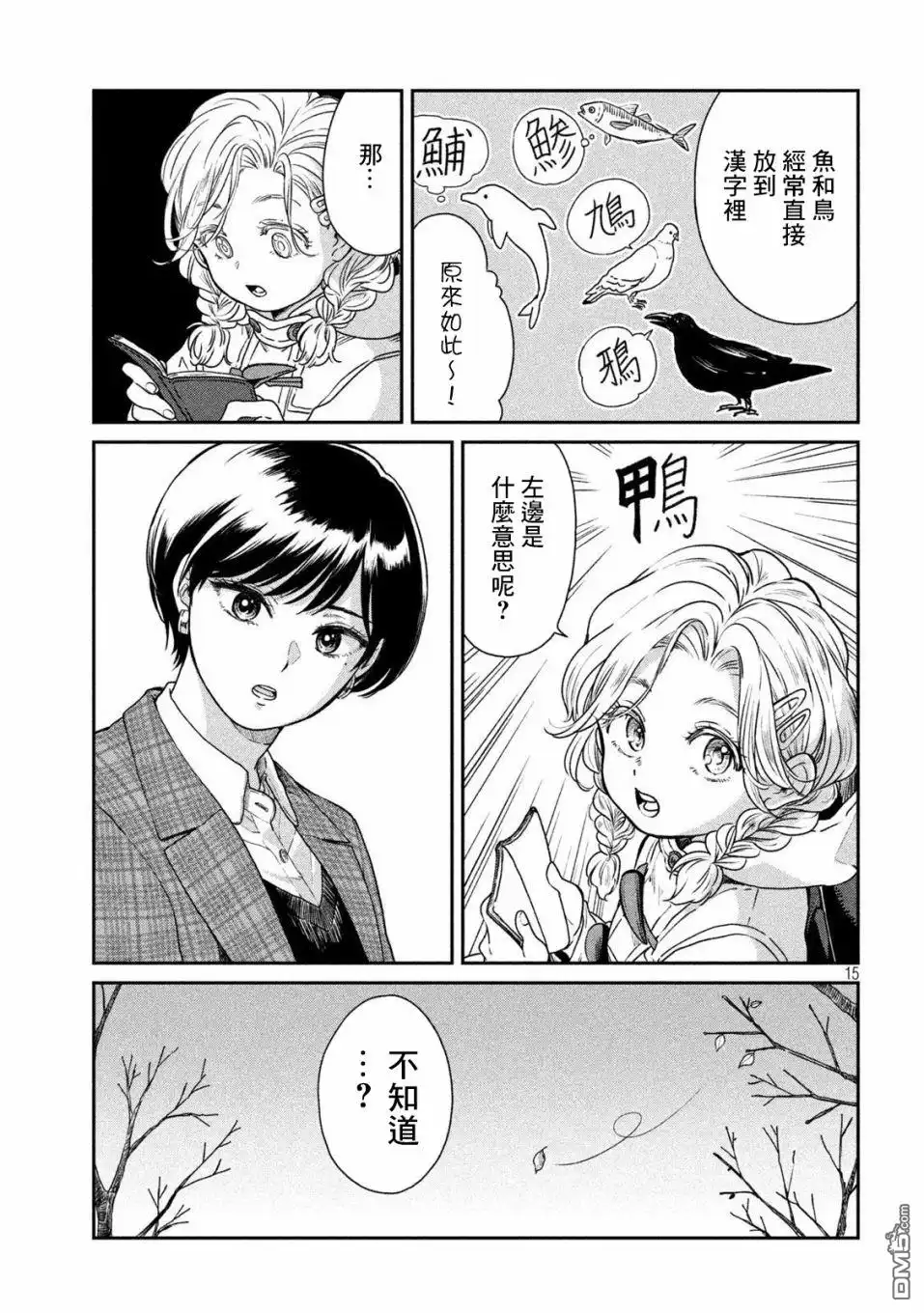 第15页