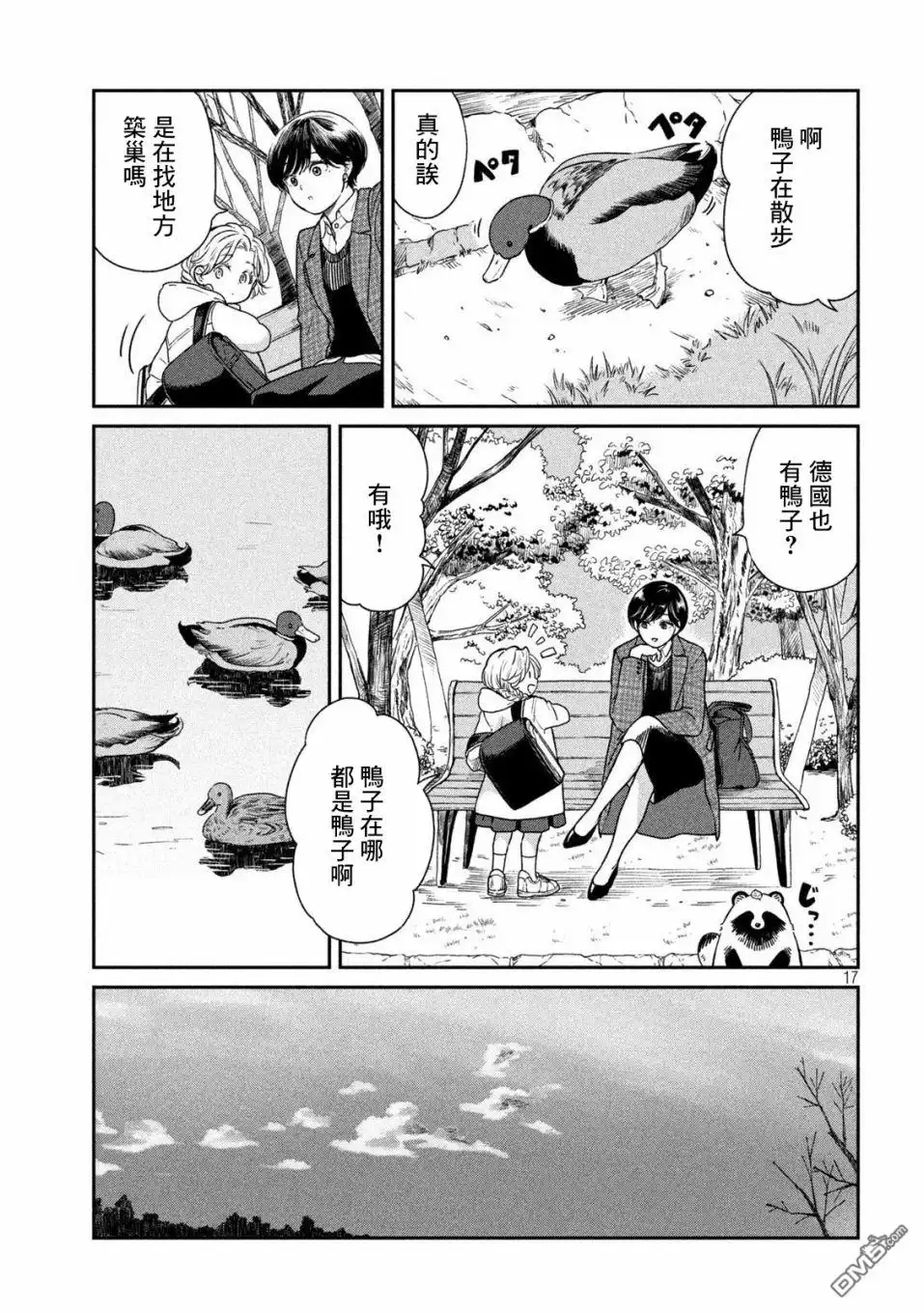 第17页