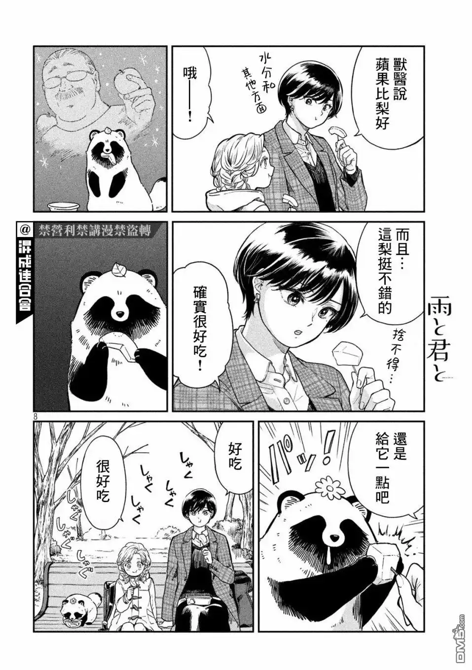 第8页