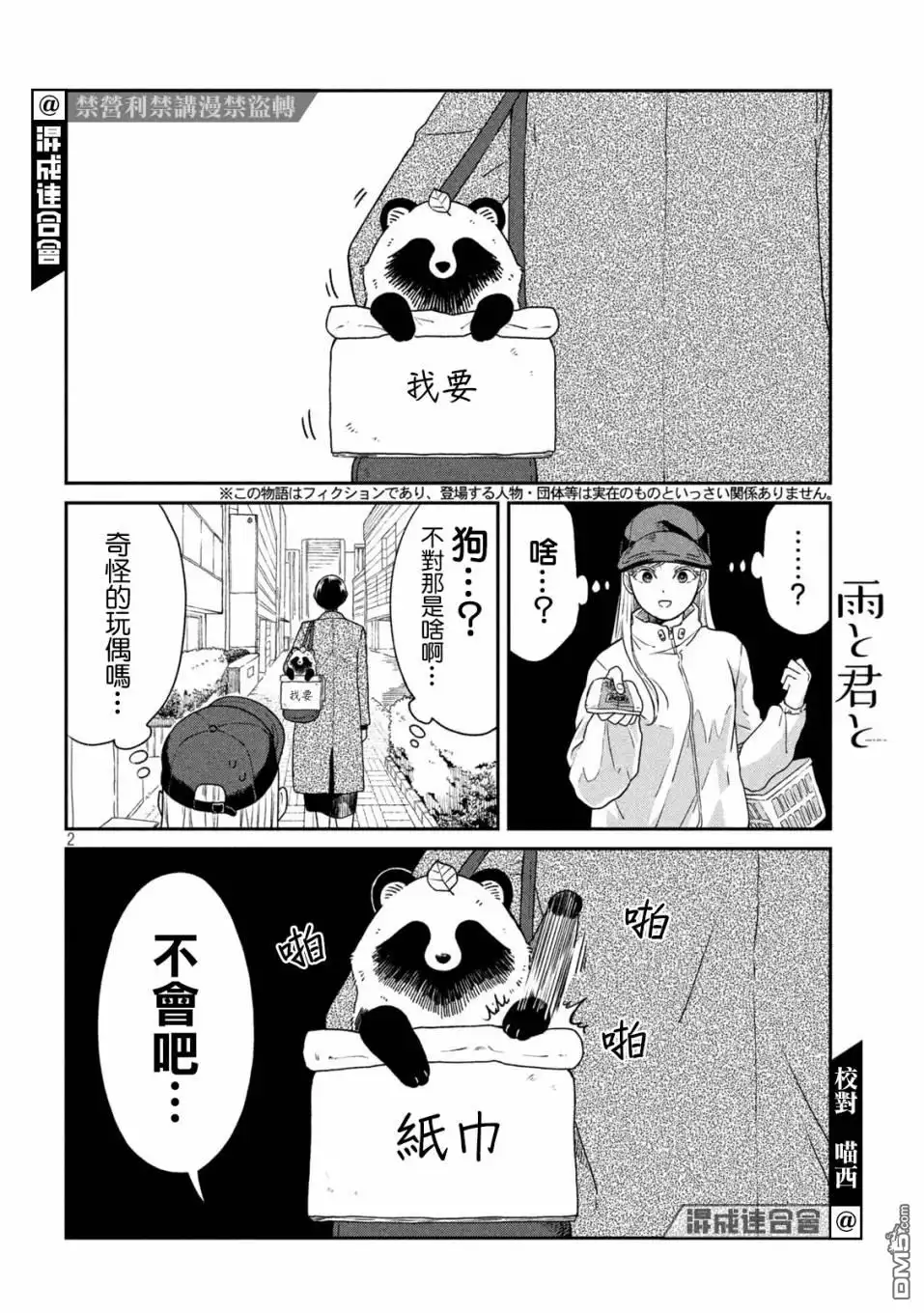 第2页